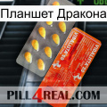 Планшет Дракона new01